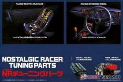 Fujimi 1/24 Nostalgic Racer Tuning Parts image