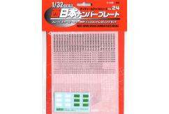 Fujimi 1/24 Number Plate Decals West Japan image