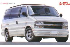 Fujimi 1/24 Chevrolet Astro LT 4WD image