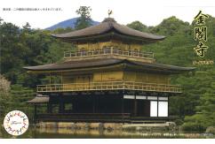 Fujimi 1/150 Rokuon-ji Temple image