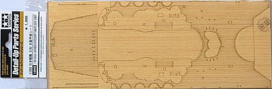 Tamiya 1/350 Yamato Deck Sheet image
