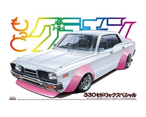 Aoshima 1/24 Cedric 4 Door HT 2000 SGL-E image