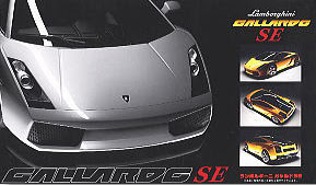 Fujimi 1/24 Lamborghini Gallardo SE image