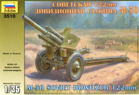 Zvezda 1/35 S-122 Howitzer image