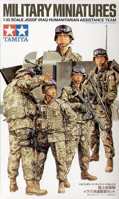 Tamiya 1/35 JGSDF Iraq Humanitarian Assistance Team image