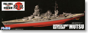 Fujimi 1/700 Japanese Battleship Mutsu Full Hull Version image