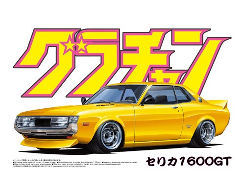 Aoshima 1/24 Toyota Celica 1600GT image