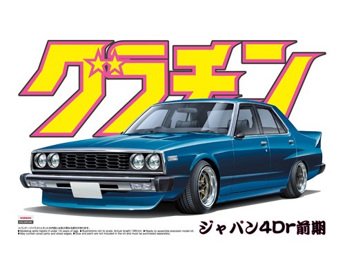 Aoshima 1/24 Nissan Skyline Sedan 2000GT-E/S image