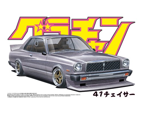 Aoshima 1/24 Toyota Chaser HT 2000SGS image