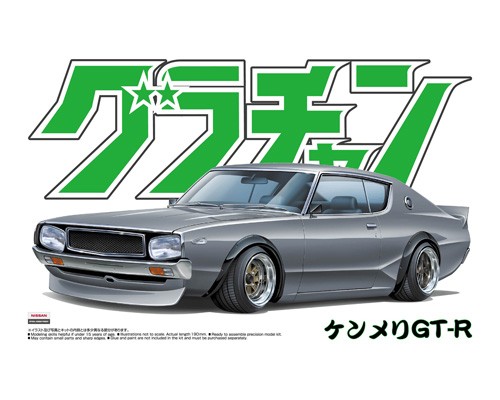 Aoshima 1/24 Nissan Skyline HT 2000GT-R image