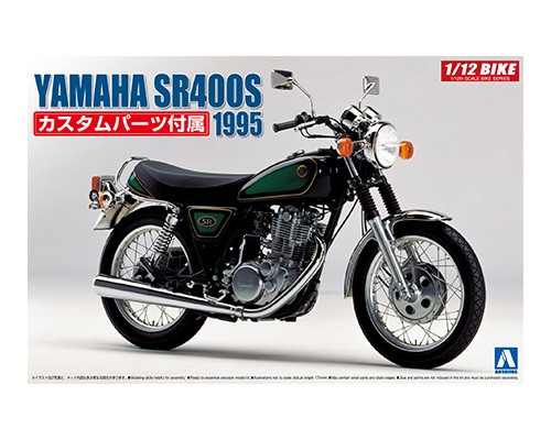 Aoshima 1/12 Yamaha SR400S with Custom Parts image