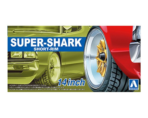 Aoshima 1/24 Rims & Tires - Super-Shark Short 14" image