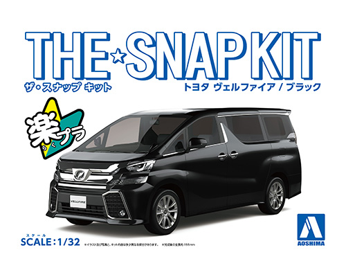 Aoshima 1/32 Toyota Vellfire Black - Snap Kit image