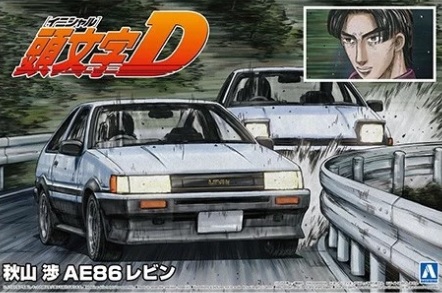Aoshima 1/24 AE86 Levin Akiyama Wataru image