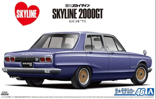 Aoshima 1/24 Skyline GT-R 2000 1971 image