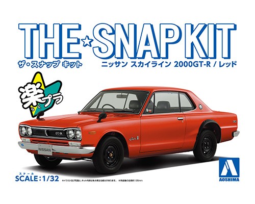 Aoshima 1/32 Nissan Skyline GT-R - Red image