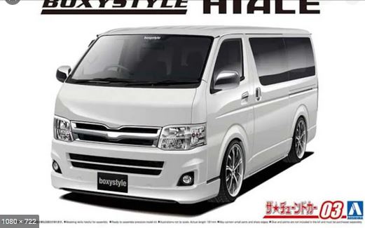 Aoshima 1/24 Hiace Super GL 2010 image