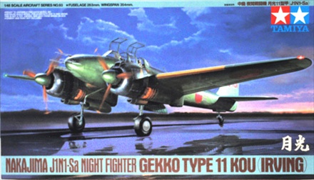 Tamiya 1/48 Nakajima Gekko Type 11 KOU IRVING image