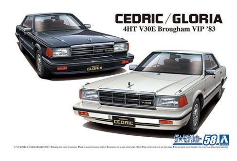 Aoshima 1/24 Nissan Cedric/Gloria Brougham VIP 1983 image