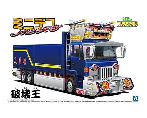 Aoshima 1/64 Truck Series "King Crusher" image