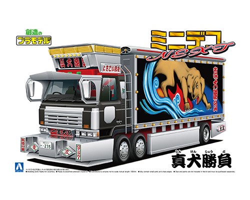 Aoshima 1/64 Truck Series "Spirit of Ryuji" image