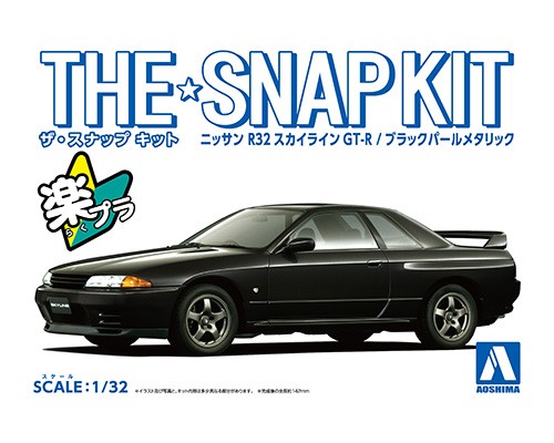 Aoshima 1/32 Nissan R32 Skyline GT-R Met Black Pearl - Snap Kit image
