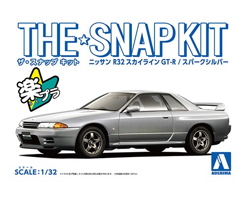 Aoshima 1/32 Nissan R32 Skyline GT-R Spark Silver - Snap Kit image