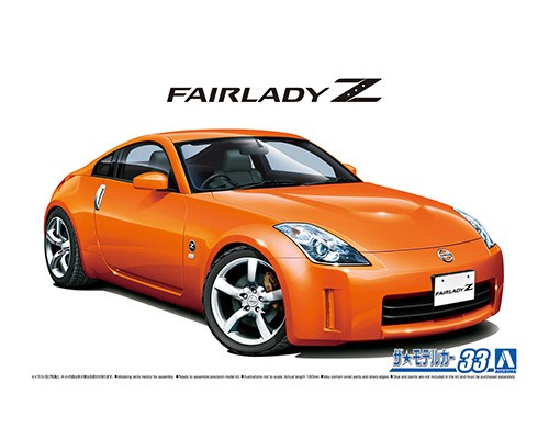Aoshima 1/24 Nissan Z33 Fairlady Z Version ST 2007 image