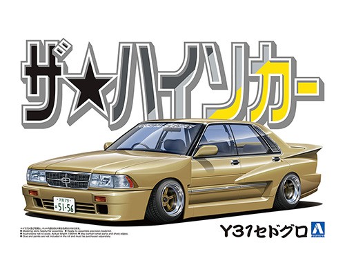 Aoshima 1/24 Nissan Y31 Cedric & Gloria  image