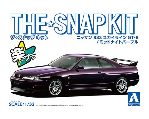 Aoshima 1/32 Nissan R33 Skyline GT-R Midnight Purple - Snap Kit image