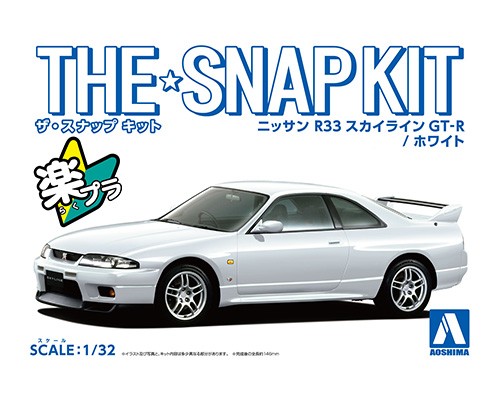 Aoshima 1/32 Nissan R33 Skyline GT-R White - Snap Kit image