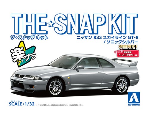 Aoshima 1/32 Nissan R33 Skyline GT-R Sonic Silver - Snap Kit image