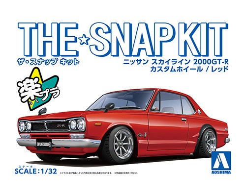 Aoshima 1/32 Nissan Skyline 2000 GT-R Red - Snap Kit image