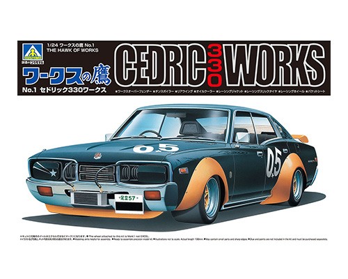 Aoshima 1/24 Cedric Grand Champ 330 Works image