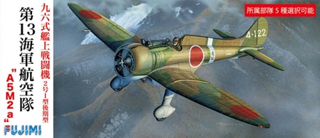 Fujimi 1/72 Mitsubishi Type 96 A5M2a No.2 image