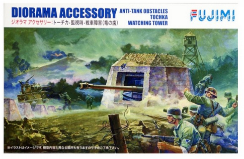 Fujimi 1/76 Tochka Watching Tower - Anti-Tank Obstacles image