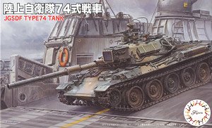 Fujimi 1/72 JGSDF Type 74 Middle Tank (Set of 2) image