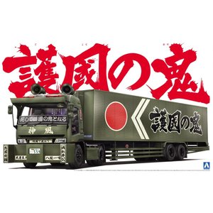 Aoshima 1/32 Japanese Truckers - Souls of DS image