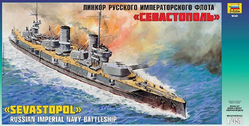 Zvezda 1/350 Sewastopol Battleship WWI image