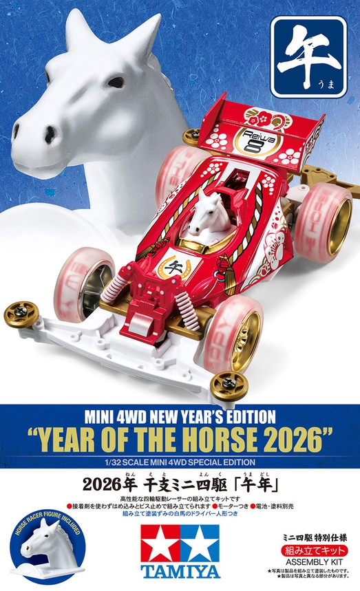 Tamiya 'Year of the Horse 2026' Mini 4WD New Year's Edition image