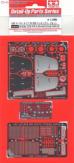 Tamiya 1/20 Lotus 79 1978 Photo-Etched Parts Set image