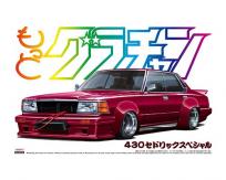 Aoshima 1/24 Cedric 4DR Special MGC image