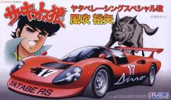 Fujimi 1/24 Yatabe Racing Special image