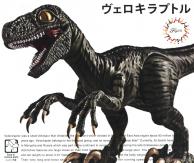 Fujimi Dinosaur Edition Velociraptor image