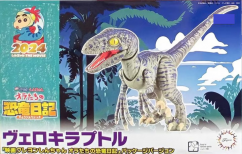 Fujimi Velociraptor Crayon Shin-Chan the Movie: Our Dinosaur Dairy image