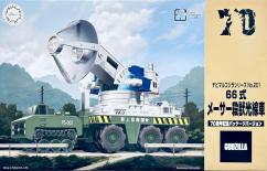 Fujimi Chibimaru Godzilla Type 66 Mobile Maser Cannon 70th Anniversary image