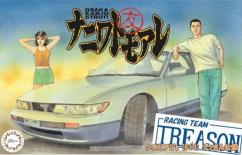 Fujimi 1/24 Silvia Q's (S13) Gussan Edition image