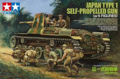 Tamiya 1/35 Japan Type 1 with 6 Figures image
