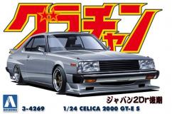 Aoshima 1/24 Celica 2000 GT-E S image