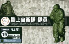 Fujimi 1/72 JGSDF Ground Staff image